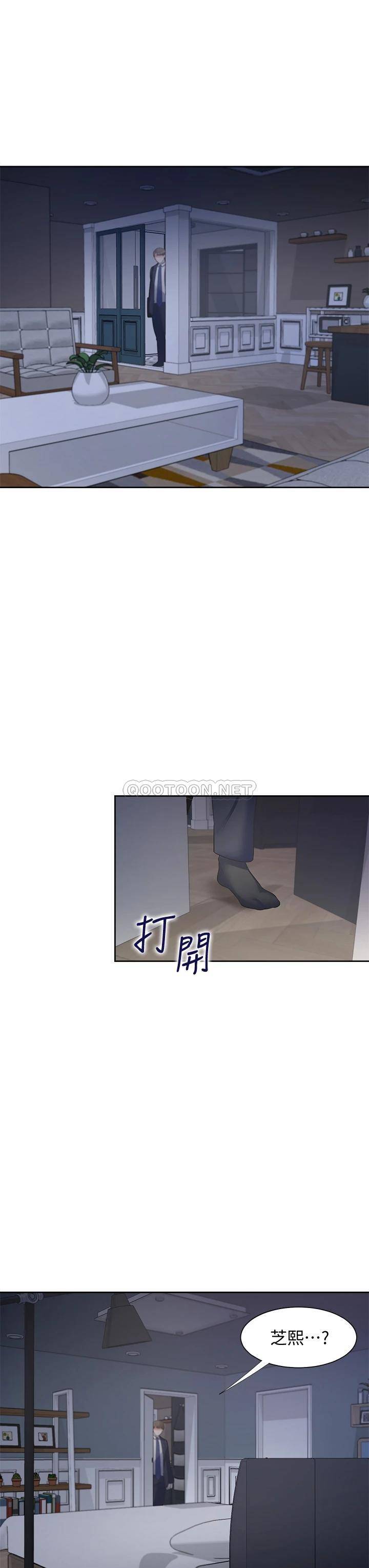 [韩国漫画] 爱火难耐 剧情,#[48P]-38