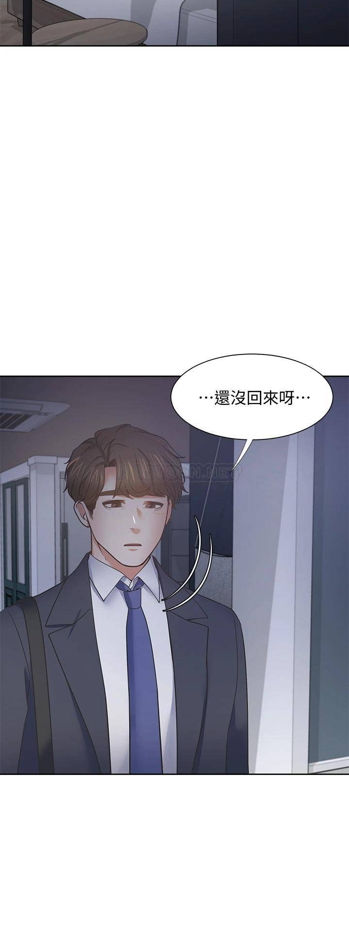 [韩国漫画] 爱火难耐 剧情,#[48P]-39