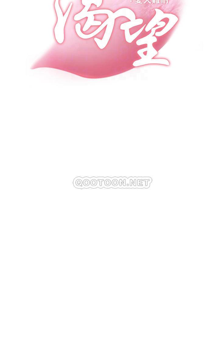 [韩国漫画] 爱火难耐 剧情,#[48P]-4