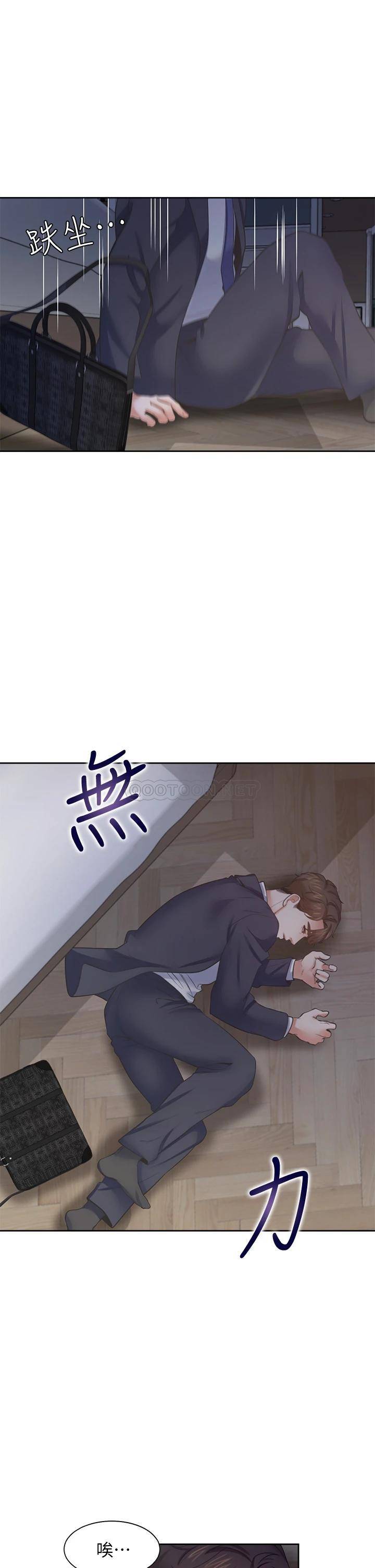 [韩国漫画] 爱火难耐 剧情,#[48P]-40