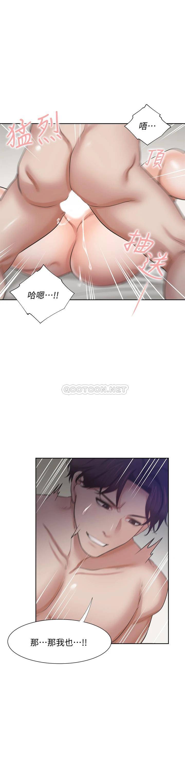 [韩国漫画] 爱火难耐 剧情,#[48P]-45