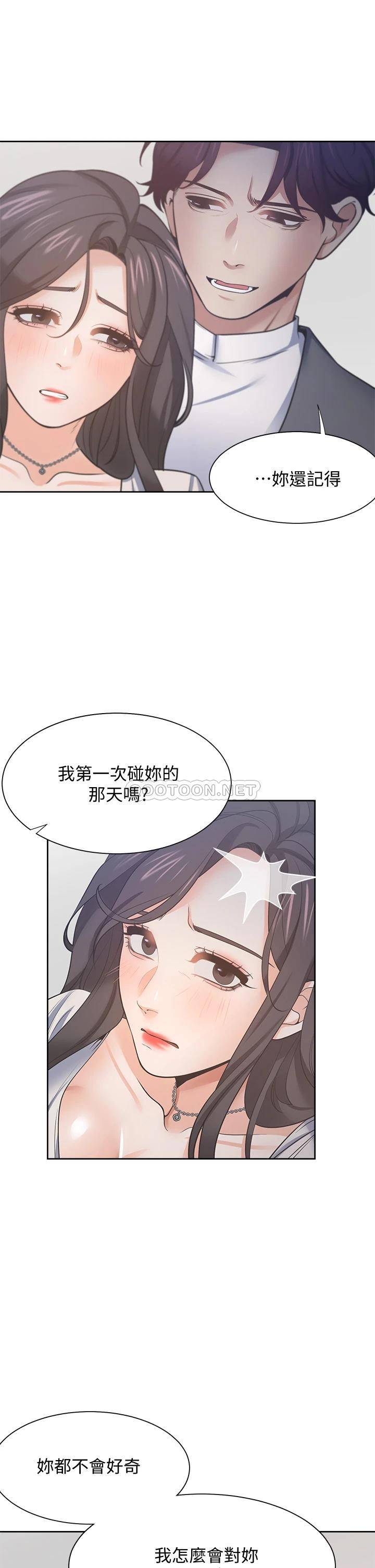 [韩国漫画] 爱火难耐 剧情,#[48P]-9