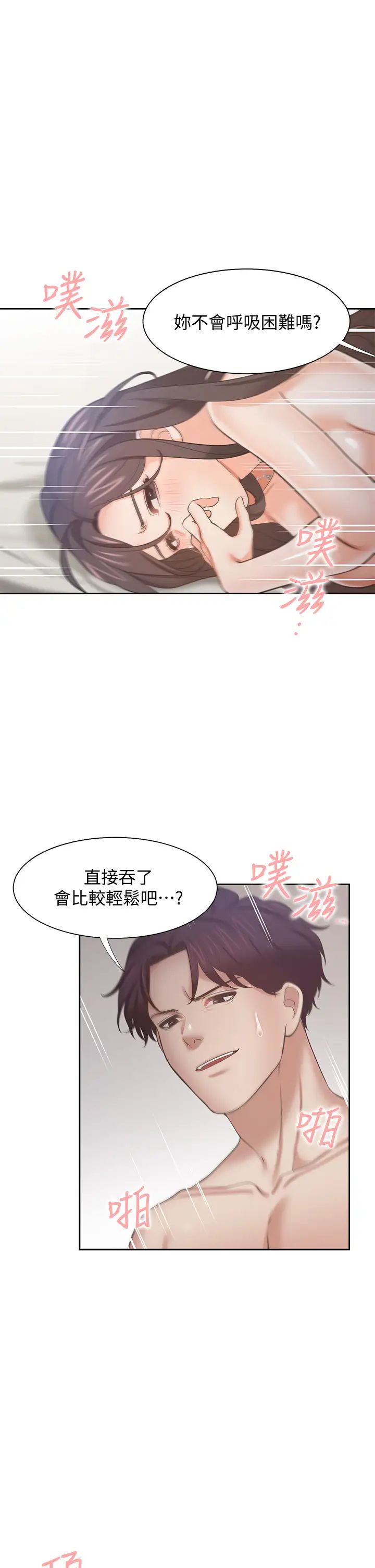 [韩国漫画] 爱火难耐 剧情,#[49P]-13