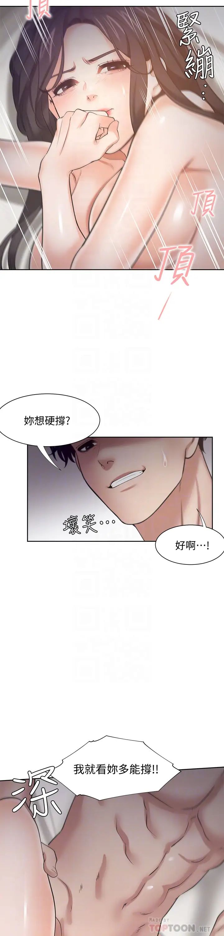 [韩国漫画] 爱火难耐 剧情,#[49P]-14