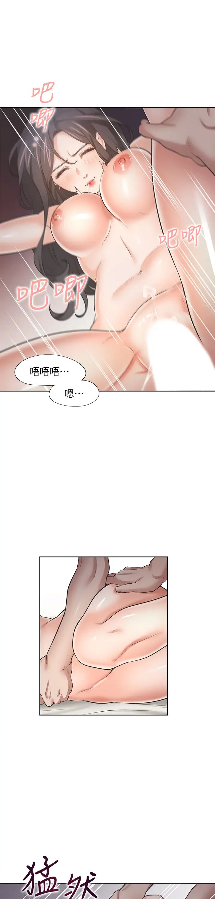 [韩国漫画] 爱火难耐 剧情,#[49P]-17