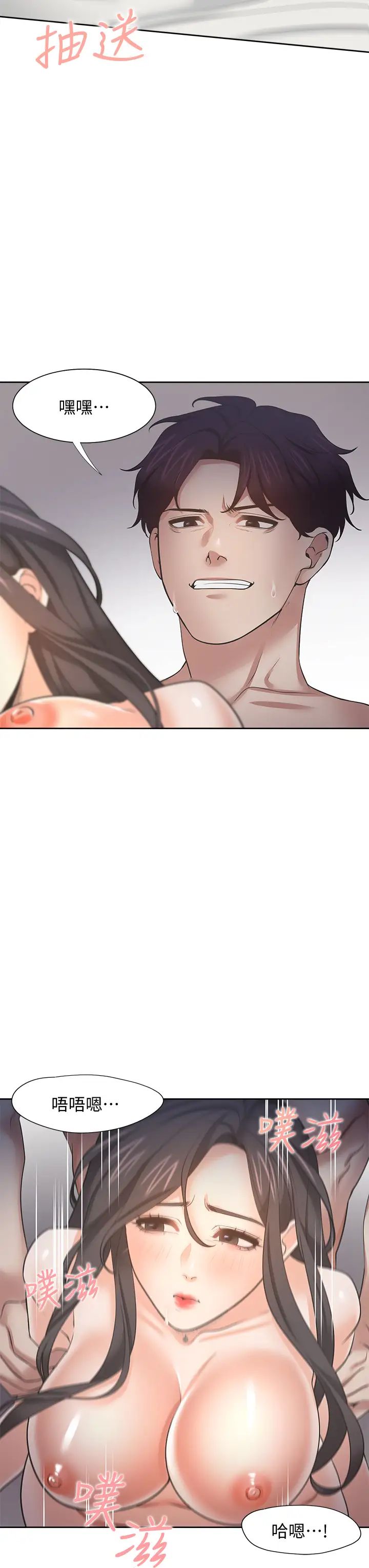 [韩国漫画] 爱火难耐 剧情,#[49P]-19