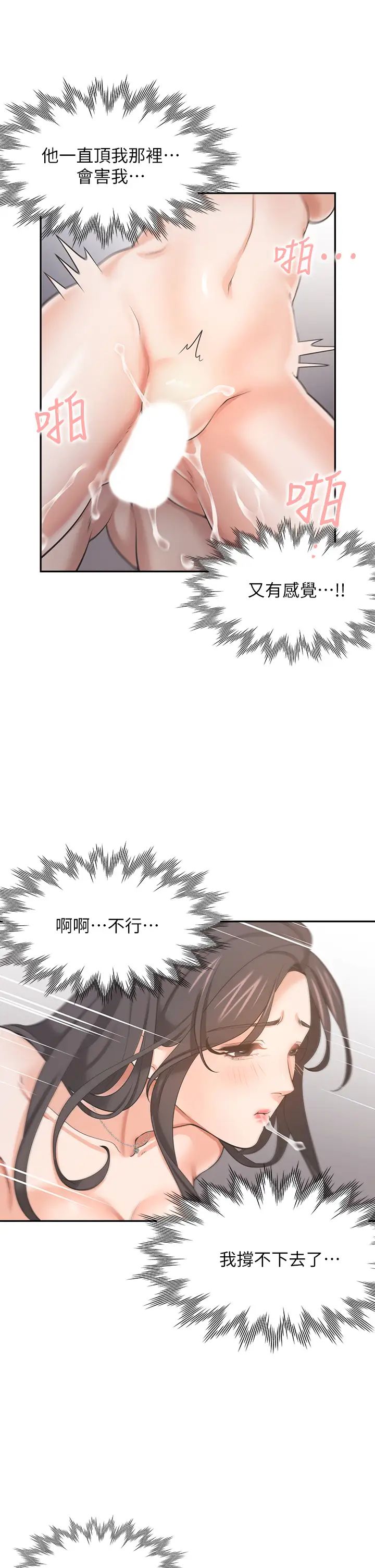 [韩国漫画] 爱火难耐 剧情,#[49P]-21