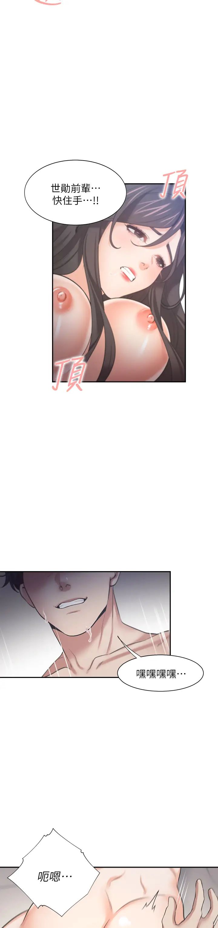 [韩国漫画] 爱火难耐 剧情,#[49P]-23