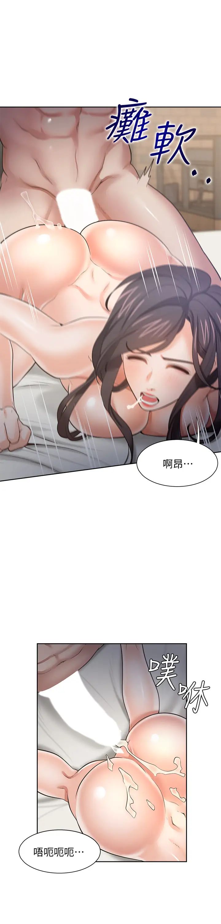 [韩国漫画] 爱火难耐 剧情,#[49P]-25