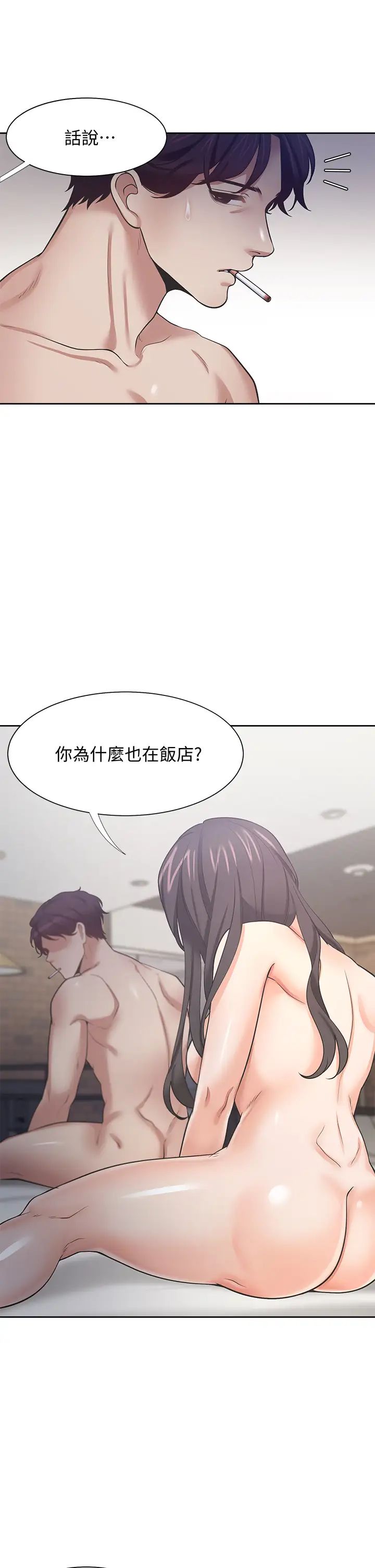 [韩国漫画] 爱火难耐 剧情,#[49P]-29