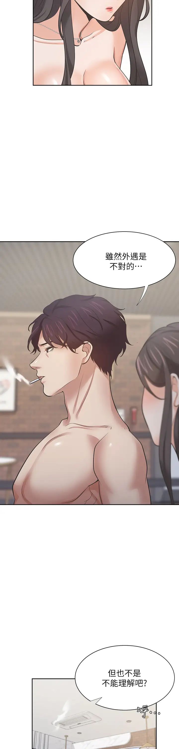 [韩国漫画] 爱火难耐 剧情,#[49P]-38
