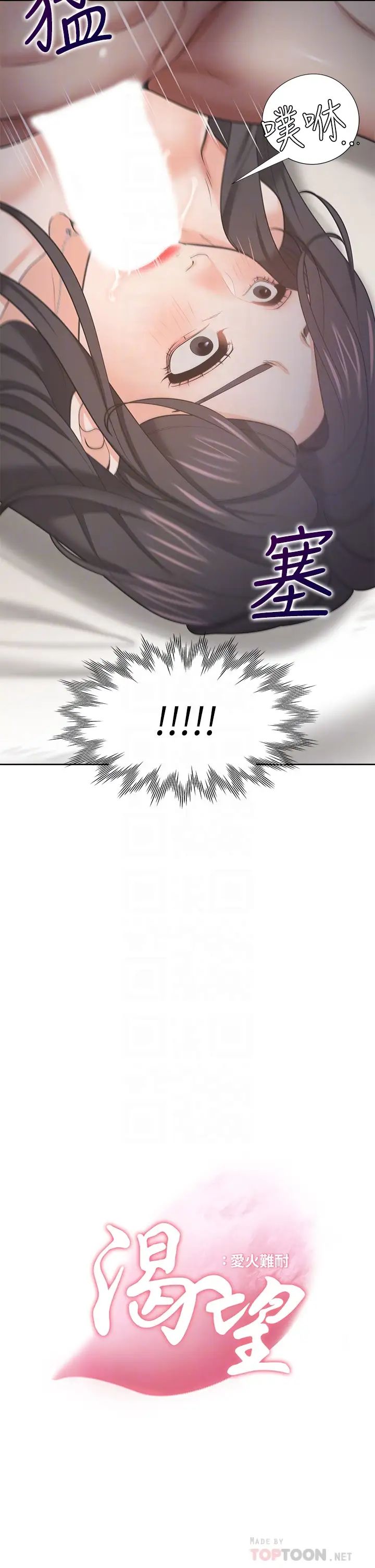 [韩国漫画] 爱火难耐 剧情,#[49P]-4
