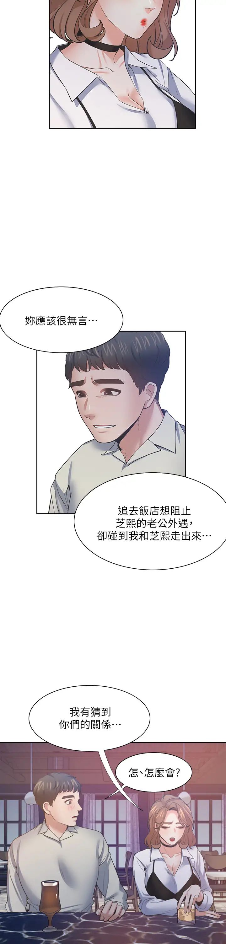 [韩国漫画] 爱火难耐 剧情,#[49P]-41