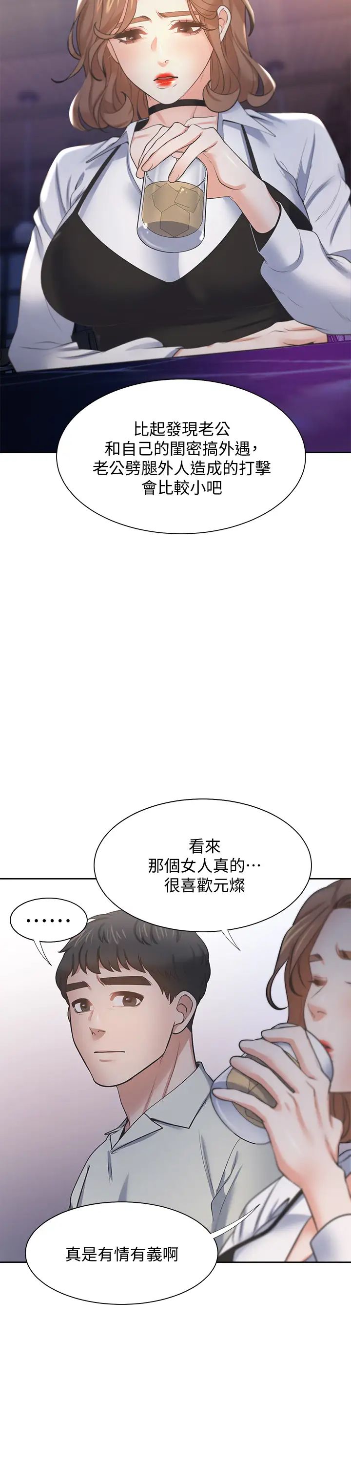 [韩国漫画] 爱火难耐 剧情,#[49P]-45