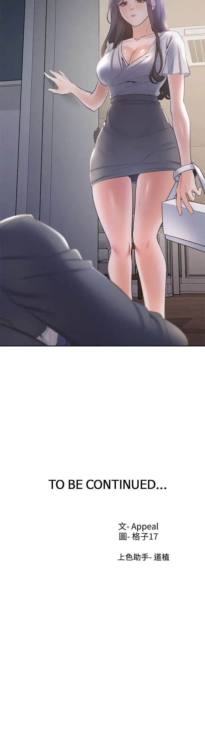[韩国漫画] 爱火难耐 剧情,#[49P]-49