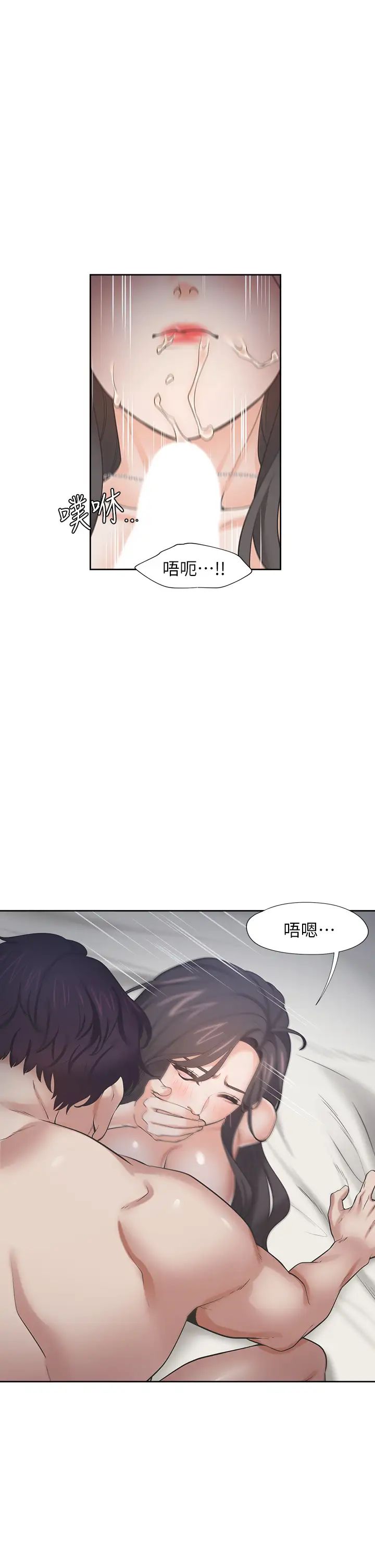 [韩国漫画] 爱火难耐 剧情,#[49P]-7