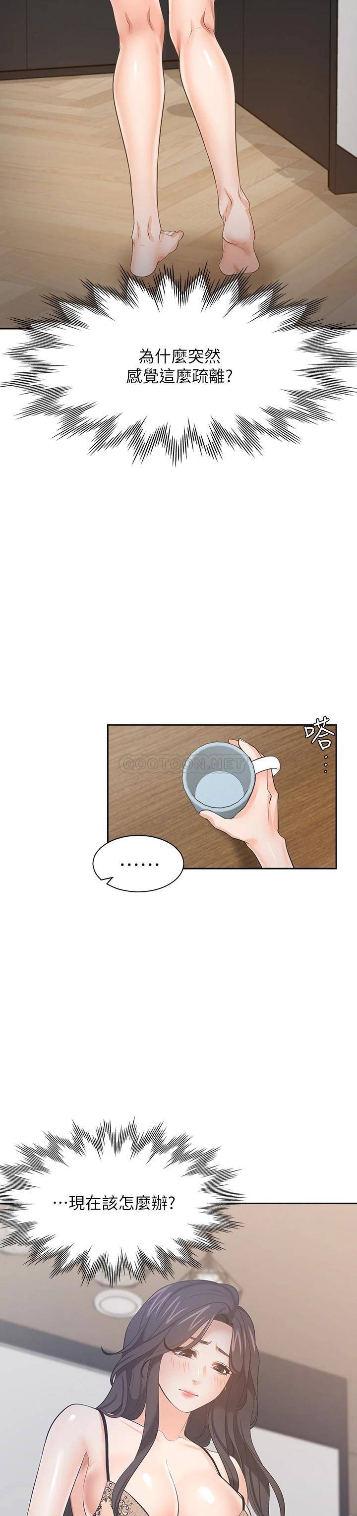 [韩国漫画] 爱火难耐 剧情,#[46P]-21