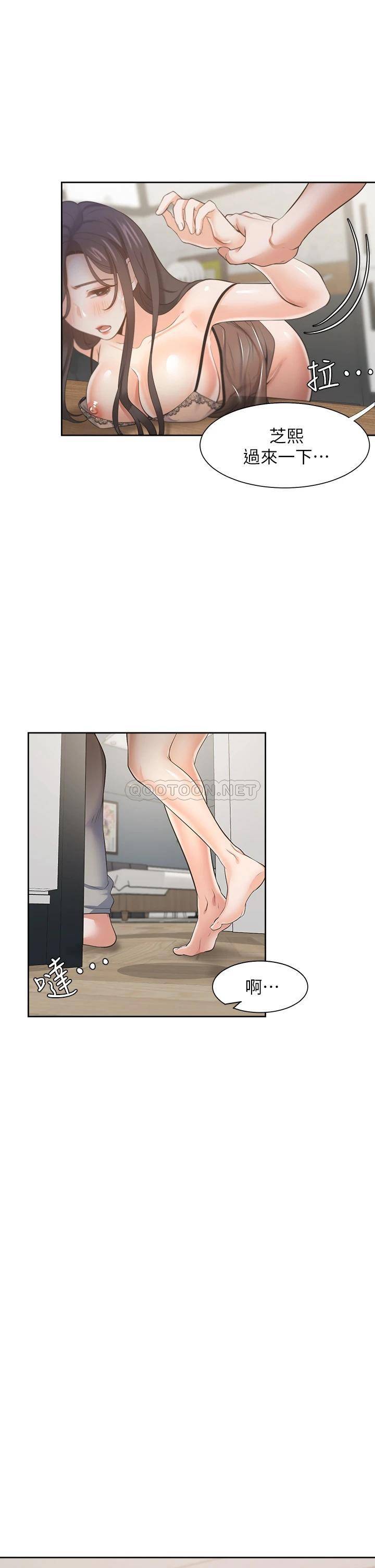 [韩国漫画] 爱火难耐 剧情,#[46P]-43
