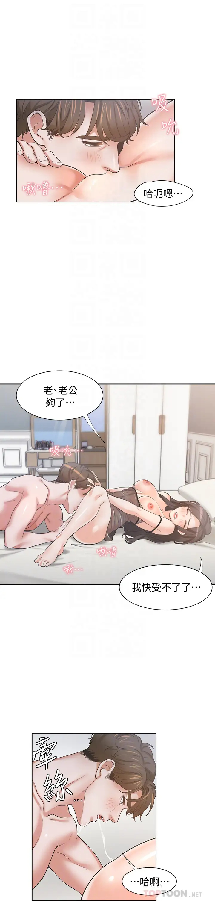 [韩国漫画] 爱火难耐 剧情,#[44P]-10