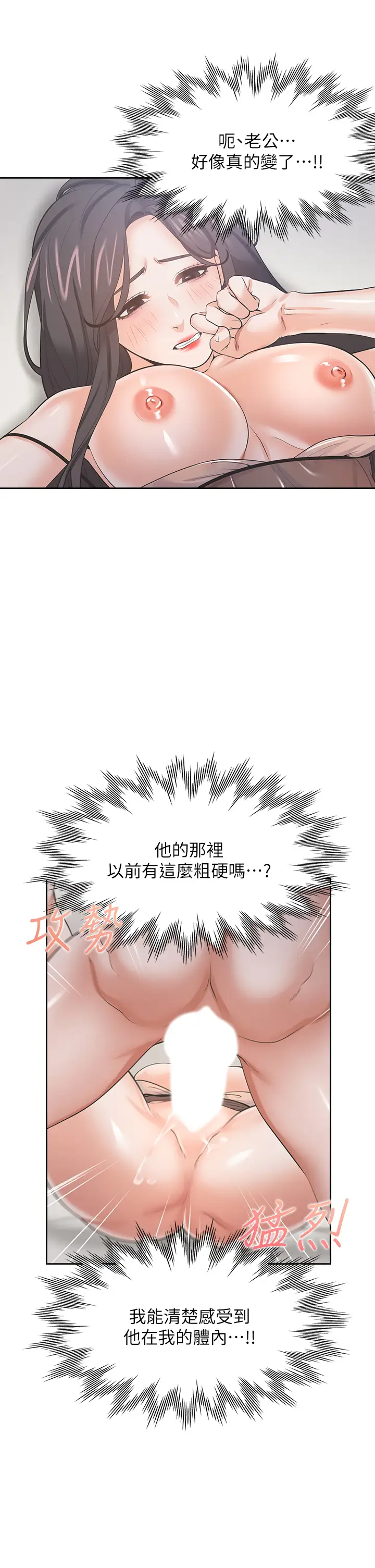 [韩国漫画] 爱火难耐 剧情,#[44P]-15