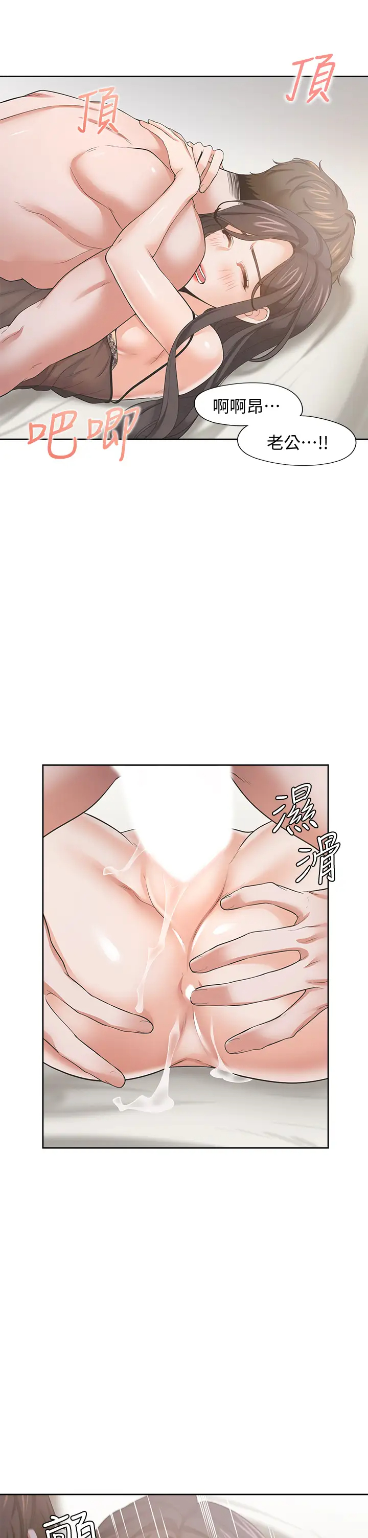[韩国漫画] 爱火难耐 剧情,#[44P]-19