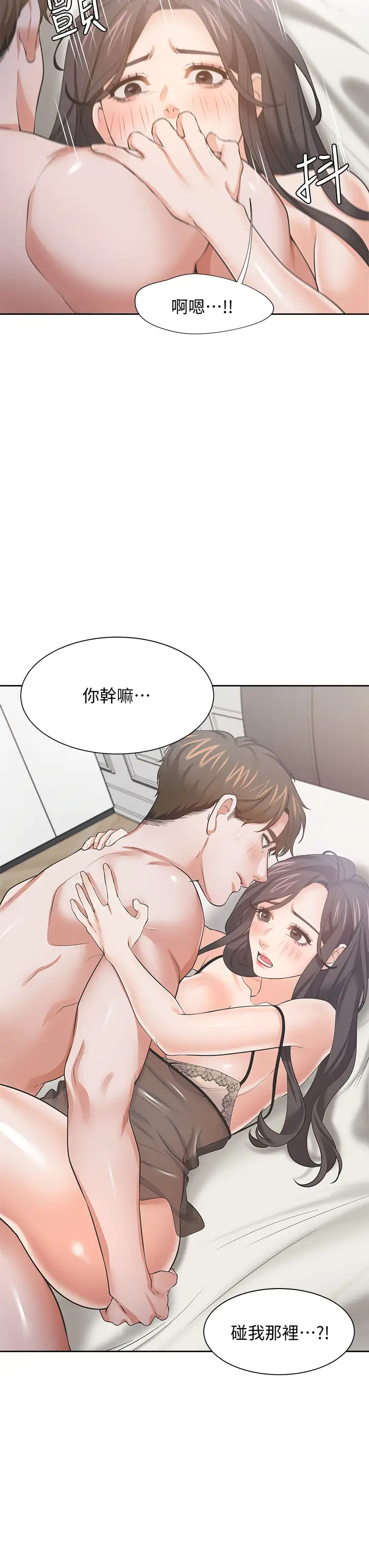 [韩国漫画] 爱火难耐 剧情,#[44P]-20