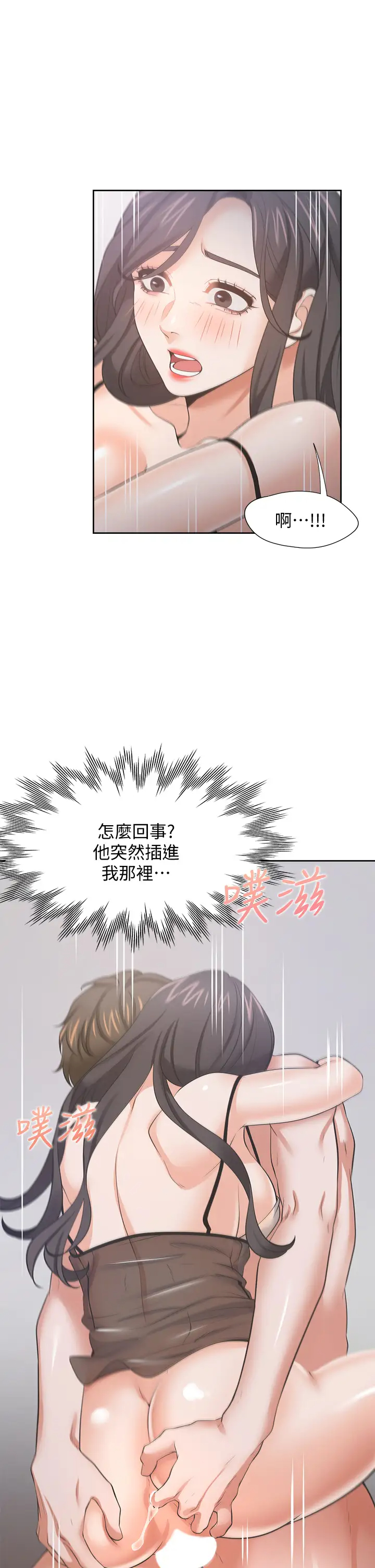 [韩国漫画] 爱火难耐 剧情,#[44P]-22