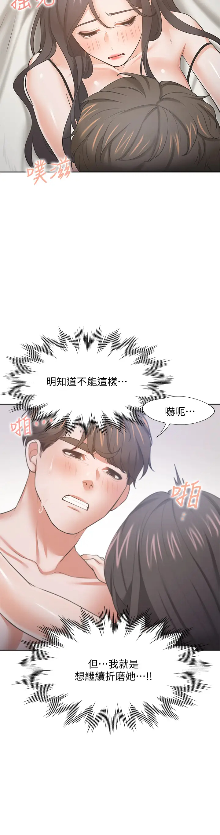 [韩国漫画] 爱火难耐 剧情,#[44P]-24