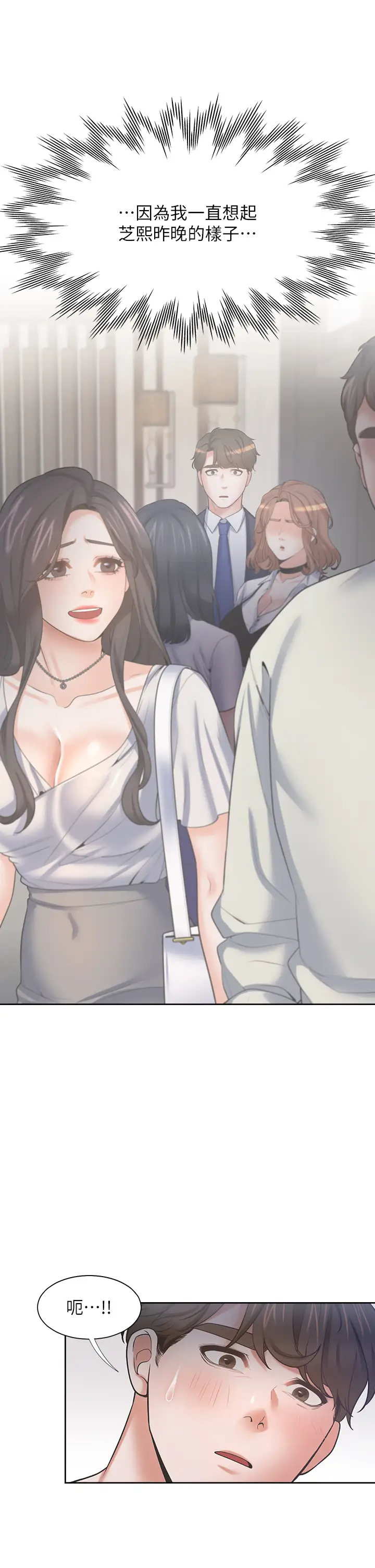 [韩国漫画] 爱火难耐 剧情,#[44P]-25