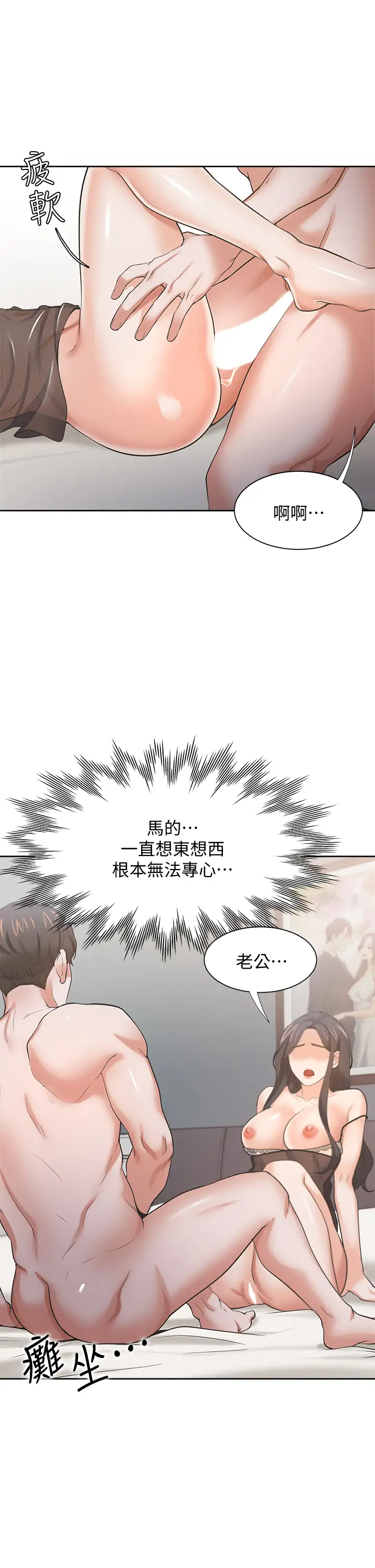 [韩国漫画] 爱火难耐 剧情,#[44P]-29