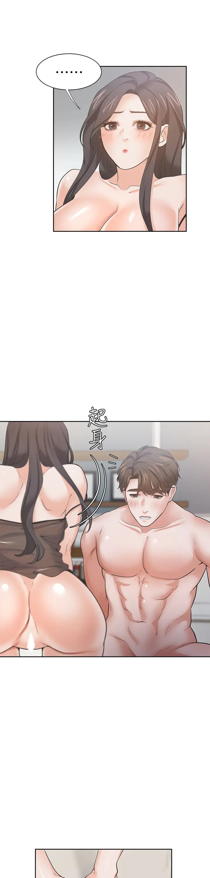 [韩国漫画] 爱火难耐 剧情,#[44P]-30