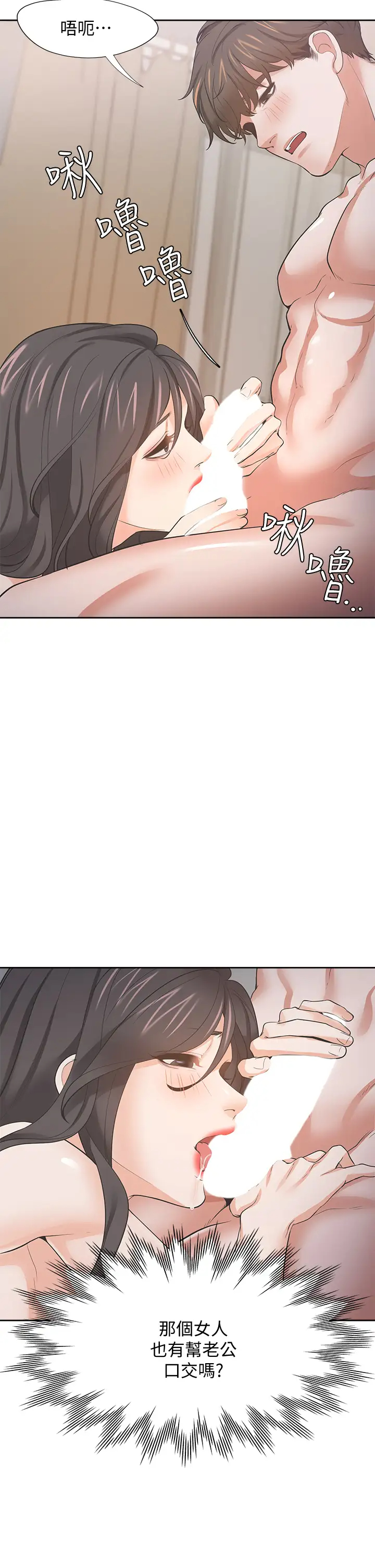 [韩国漫画] 爱火难耐 剧情,#[44P]-34