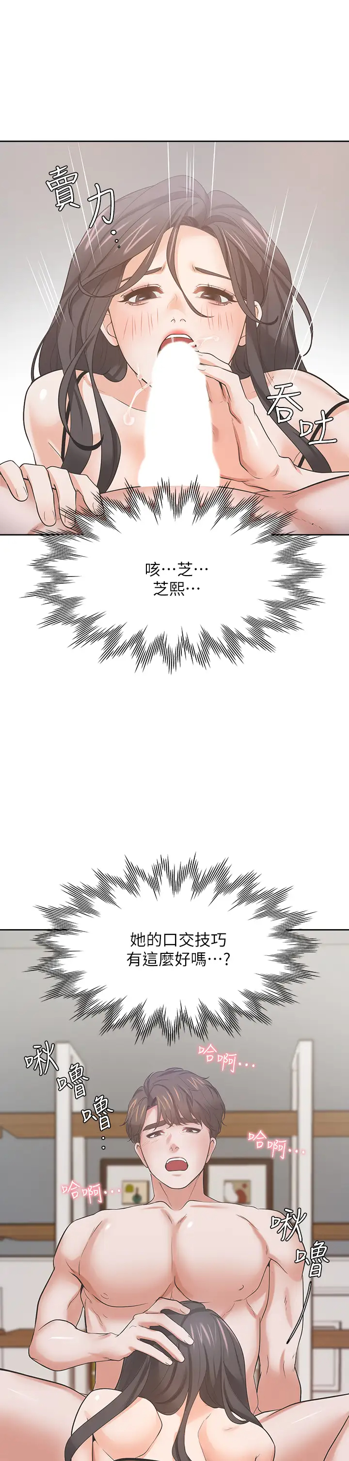 [韩国漫画] 爱火难耐 剧情,#[44P]-37