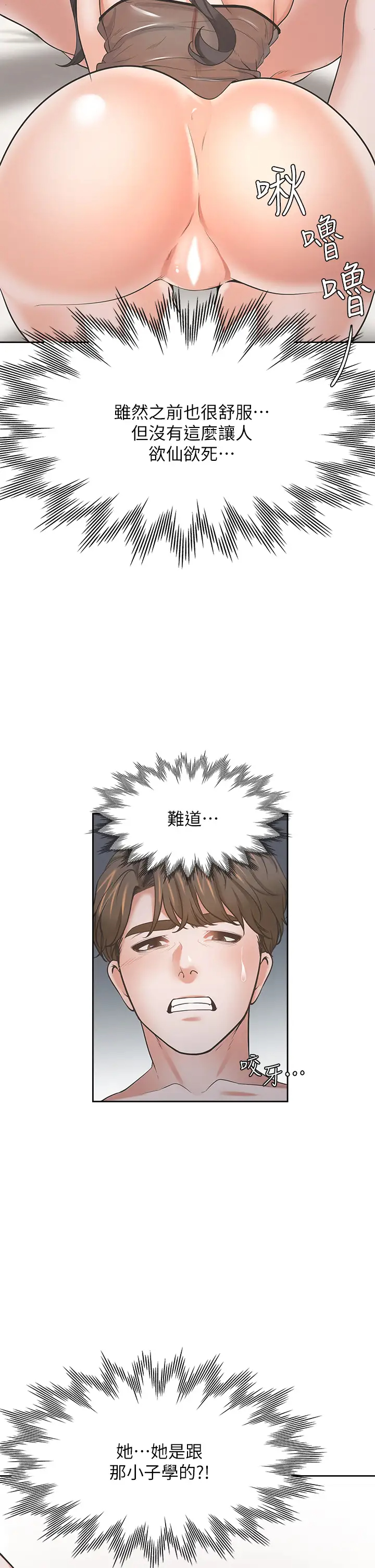 [韩国漫画] 爱火难耐 剧情,#[44P]-38