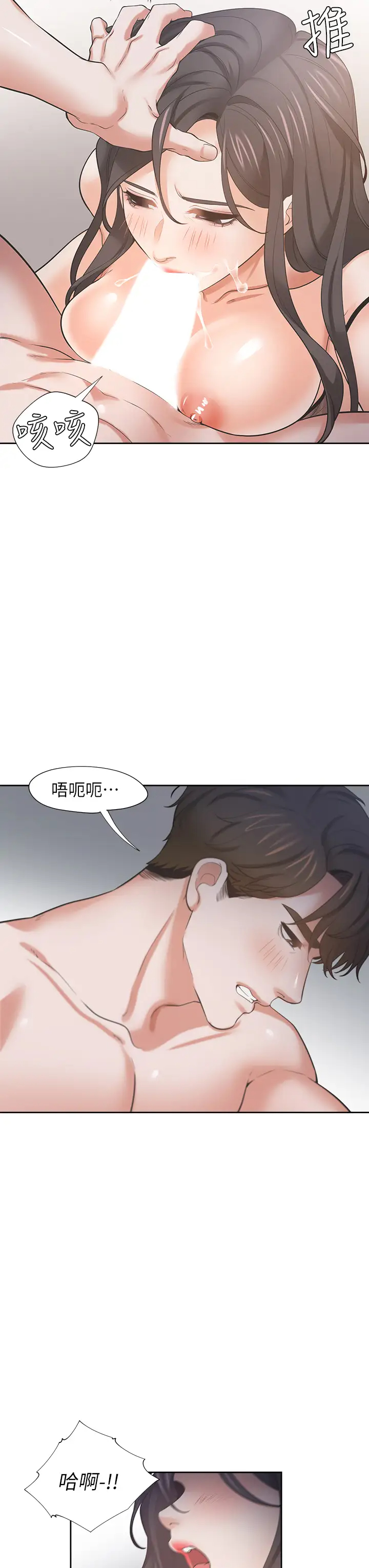 [韩国漫画] 爱火难耐 剧情,#[44P]-39