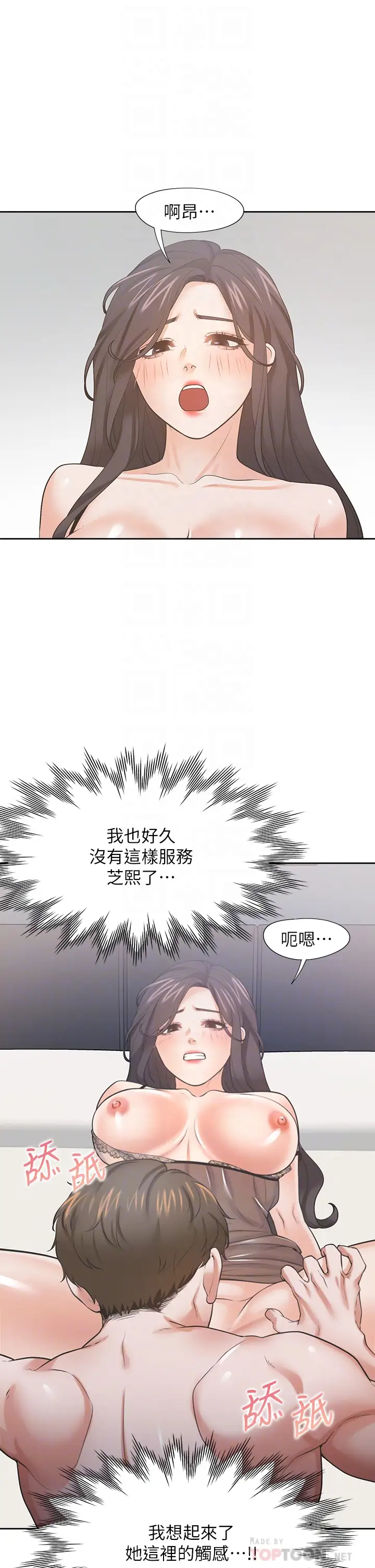 [韩国漫画] 爱火难耐 剧情,#[44P]-4