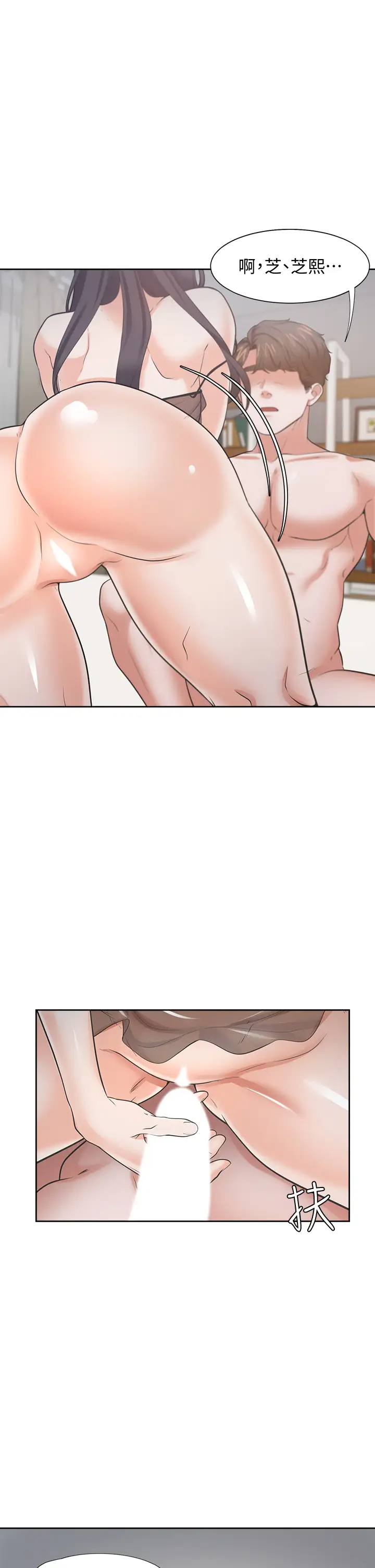 [韩国漫画] 爱火难耐 剧情,#[44P]-42