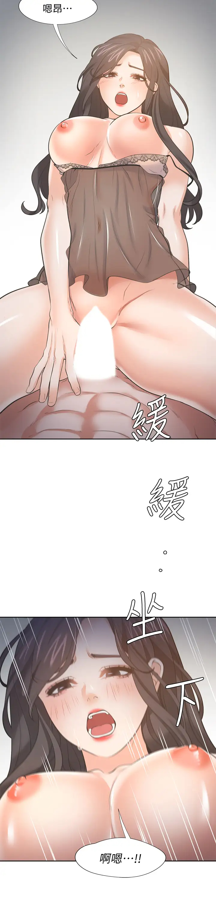 [韩国漫画] 爱火难耐 剧情,#[44P]-43
