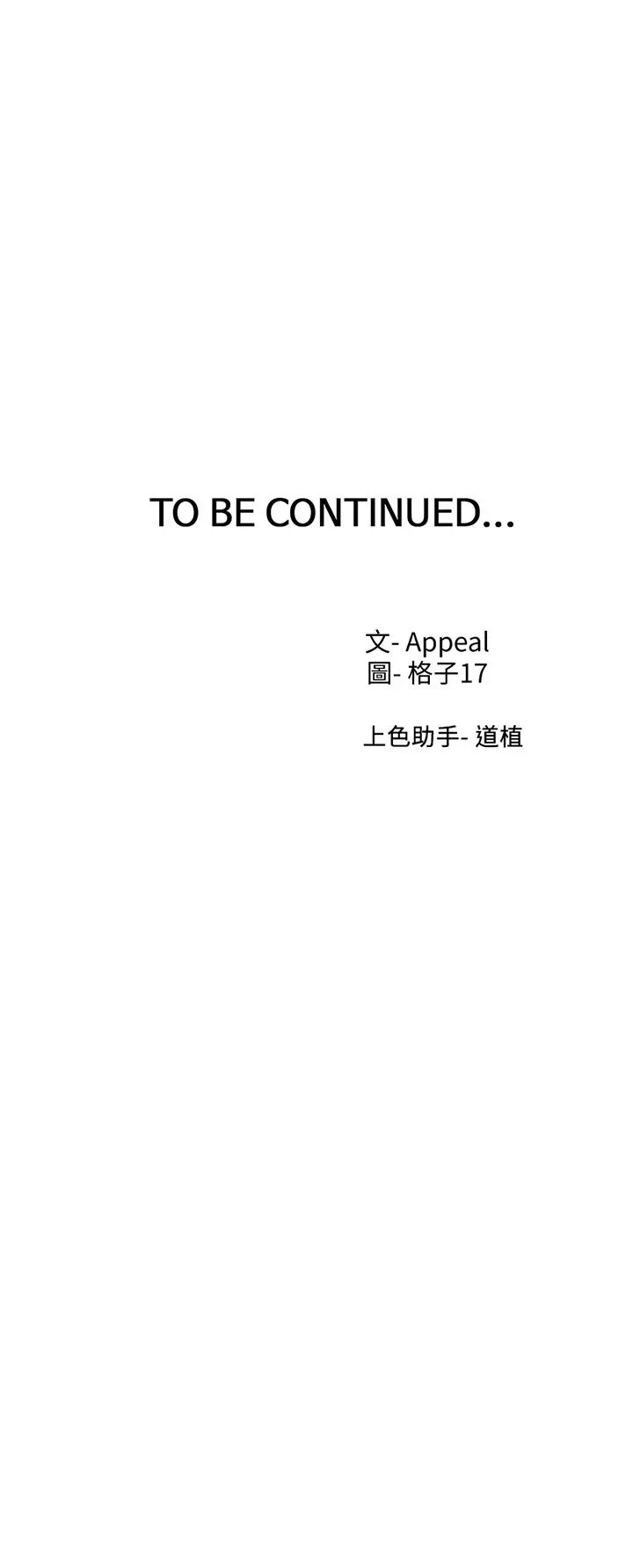 [韩国漫画] 爱火难耐 剧情,#[44P]-44