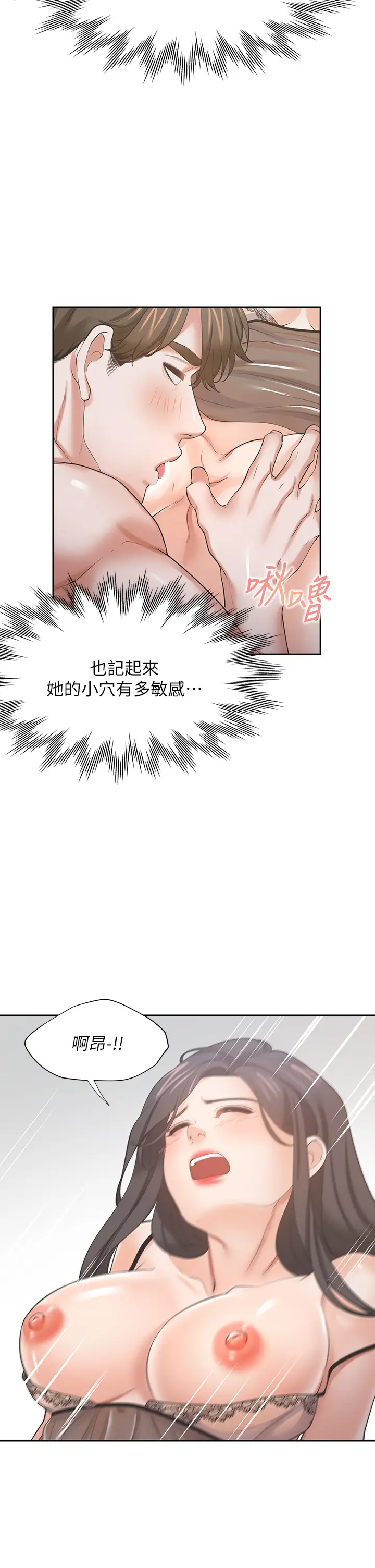 [韩国漫画] 爱火难耐 剧情,#[44P]-5