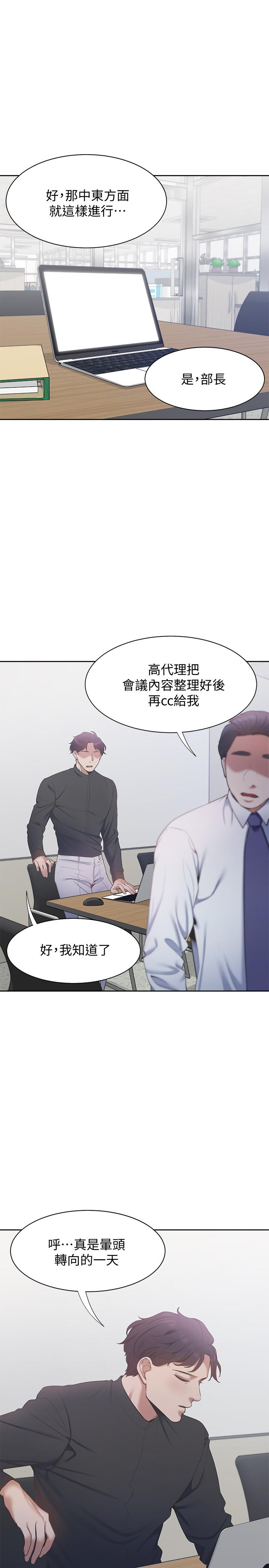 [韩国漫画] 爱火难耐 剧情,#[36P]-1