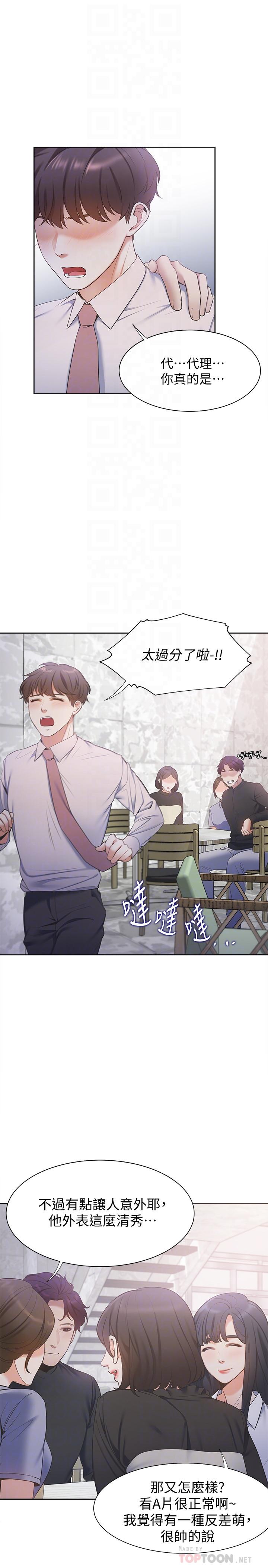 [韩国漫画] 爱火难耐 剧情,#[36P]-10