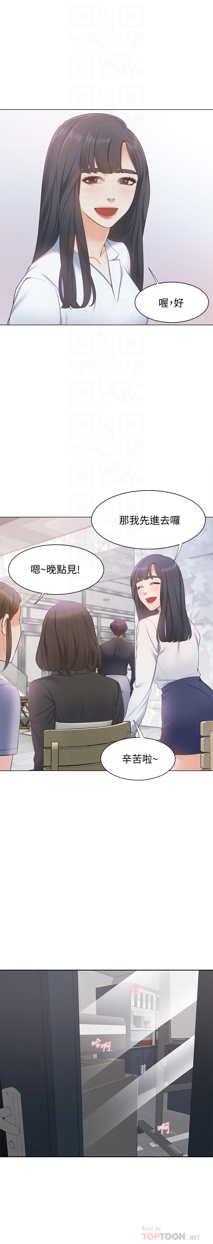 [韩国漫画] 爱火难耐 剧情,#[36P]-12
