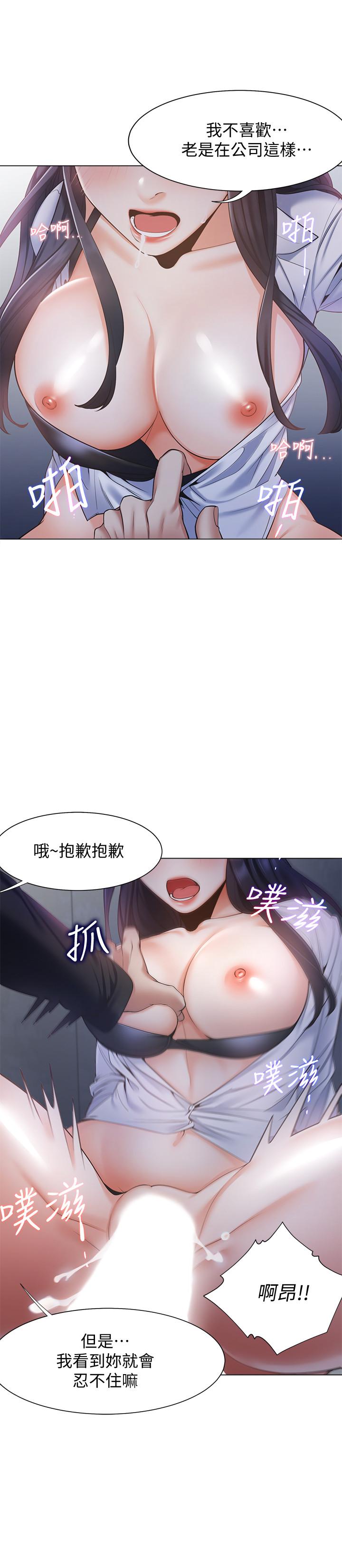 [韩国漫画] 爱火难耐 剧情,#[36P]-13