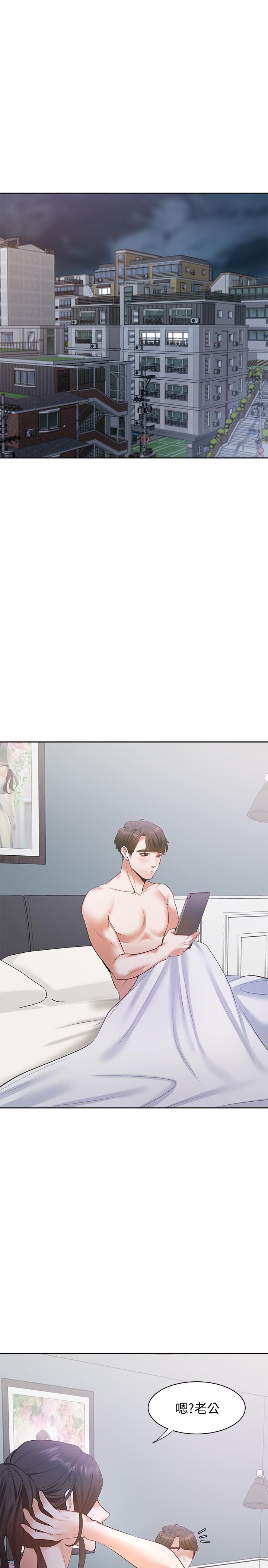 [韩国漫画] 爱火难耐 剧情,#[36P]-17