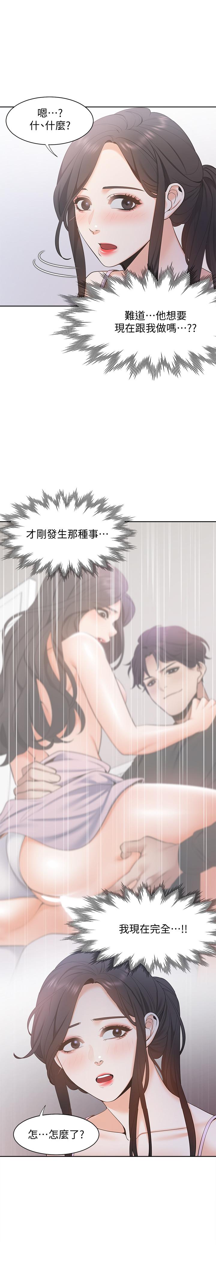 [韩国漫画] 爱火难耐 剧情,#[36P]-19