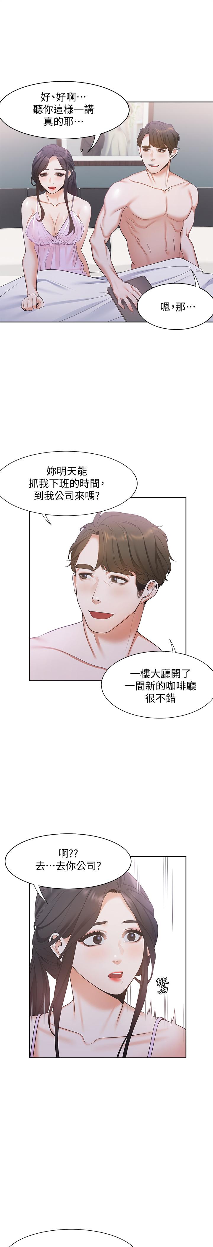 [韩国漫画] 爱火难耐 剧情,#[36P]-21