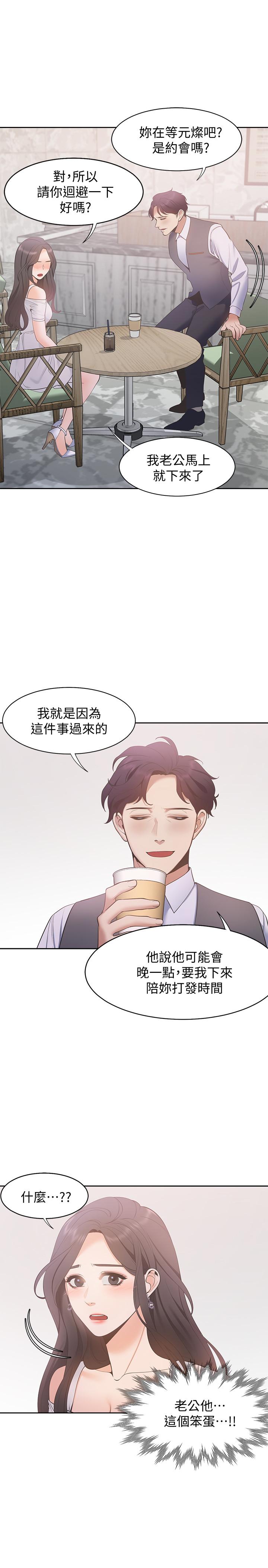 [韩国漫画] 爱火难耐 剧情,#[36P]-27