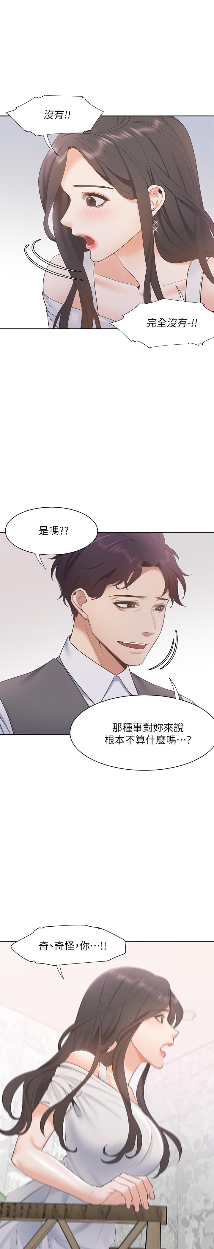 [韩国漫画] 爱火难耐 剧情,#[36P]-29