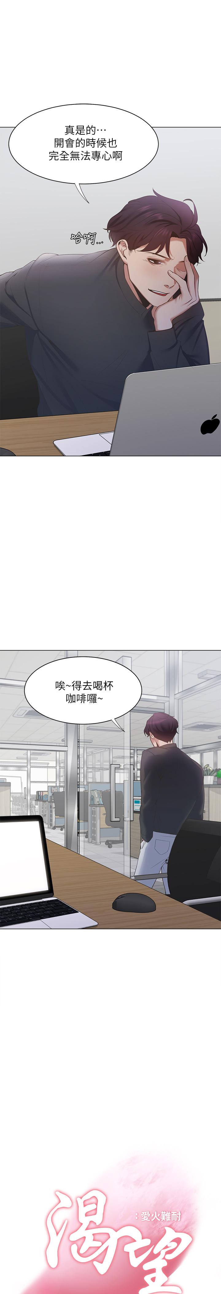 [韩国漫画] 爱火难耐 剧情,#[36P]-3